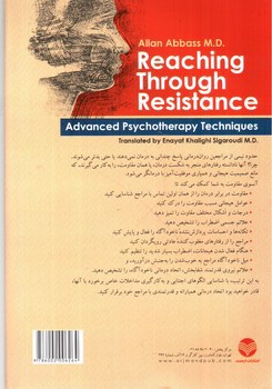 تصویر کتاب آنسوی مقاومت