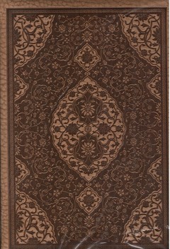 تصویر کتاب دیوان حافظ نفیس جعبه دار 