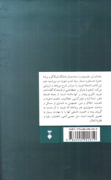 تصویر کتاب فروید