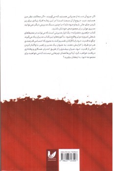 تصویر کتاب رهبری مدرن و مقتدرانه 