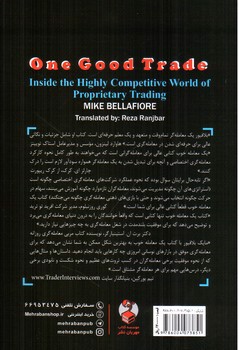 تصویر کتاب یک معامله خوب ( نگاهی به درون دنیای فوق العاده رقابتی معامله گری اختصاصی )
