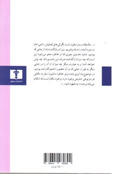 تصویر کتاب هنر سیر و سفر