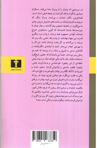 تصویر کتاب روایت بازگشت