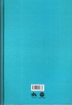 تصویر کتاب قابوسنامه