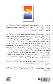 تصویر کتاب غرق در نور 