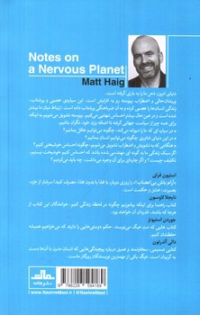 تصویر کتاب آرام باش بی اعصاب