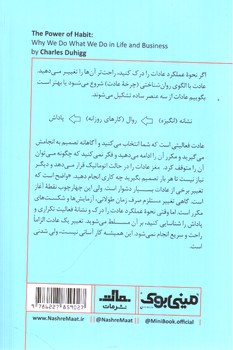 تصویر کتاب مینی بوک 26 (قدرت عادت)