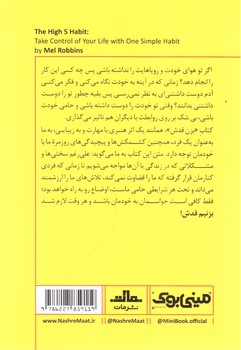 تصویر کتاب مینی بوک 25 ( بزن قدش)