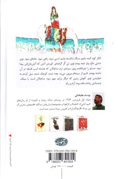 تصویر کتاب زاهو 