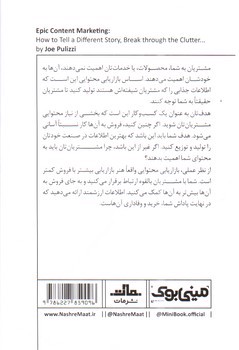 تصویر کتاب مینی بوک 27 (قدرت محتوا)