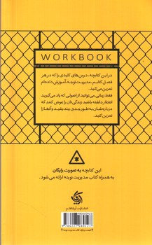 تصویر کتاب مدیریت توجه