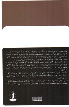 تصویر کتاب اصفهان نصف جهان