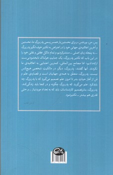 تصویر کتاب تکثیر تاسف انگیز پدربزرگ