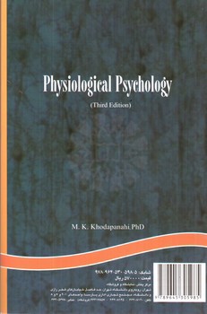 تصویر کتاب روان شناسی فیزیولوژیک (0486)