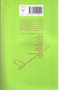 تصویر کتاب قرار ما این نبود