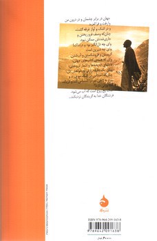 تصویر کتاب خواب نی لبک