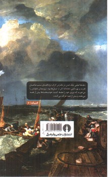 تصویر کتاب گرگ دریا