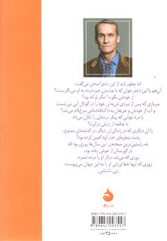 تصویر کتاب موسیقی یک زندگی