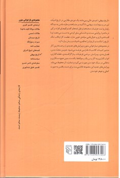 تصویر کتاب تاریخ بیهقی