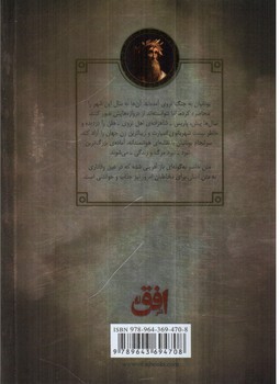 تصویر کتاب داستان های اسطوره ای 1 (ایلیاد هومر)