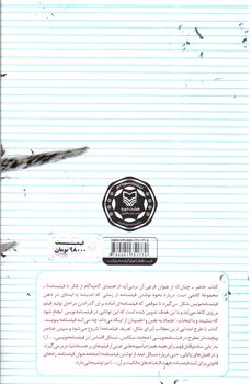 تصویر کتاب مبانی فیلم نامه نویسی