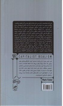 تصویر کتاب خرد و حکمت زندگی 12 (واقع گرایی سرمایه دارانه)