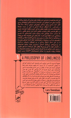 تصویر کتاب خرد و حکمت زندگی 1 (فلسفه تنهایی)