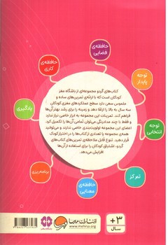 تصویر کتاب سرزمین وصل کردنی ها ( تکمیل کردنی ها )