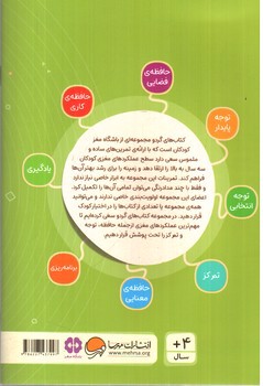 تصویر کتاب کتاب های گردو 23 (غریبه کیه)