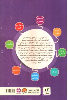 تصویر کتاب ببین و بچین ( پیدا کردنی ها )