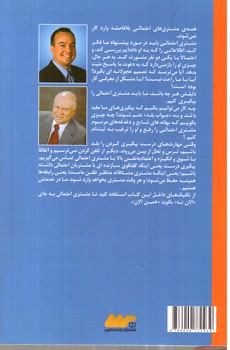 تصویر کتاب پیگیری در بازاریابی شبکه ای