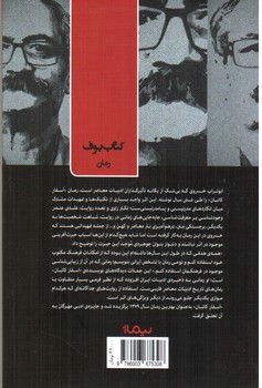 تصویر کتاب اسفار کاتبان 
