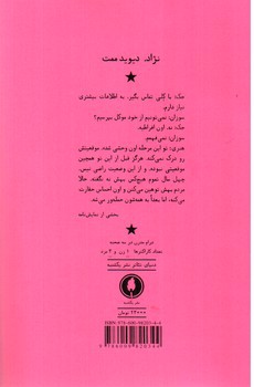 تصویر کتاب نژاد