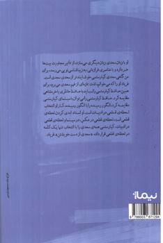 تصویر کتاب پارچه فروش عاشق