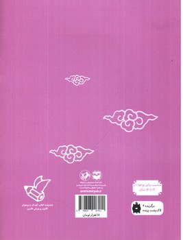 تصویر کتاب سردار سبز (میرزا کوچک خان جنگلی )