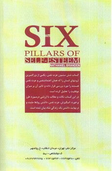 تصویر کتاب 6 ستون عزت نفس 