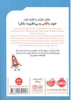 تصویر کتاب هنر خفن شدن 