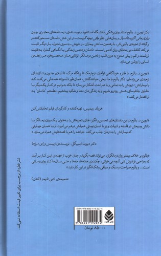 تصویر کتاب مامان و معنی زندگی