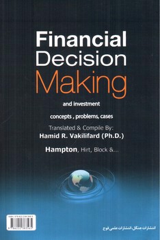 تصویر کتاب تصمیم گیری مسائل مالی و سرمایه گذاری 