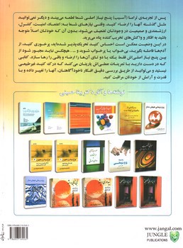 تصویر کتاب دنیای پس از آسیب (جلد دوم)