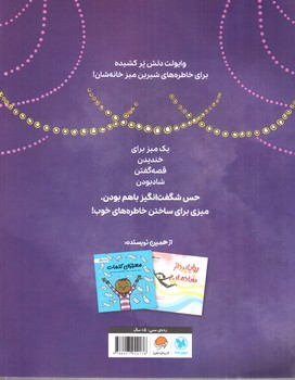 تصویر کتاب میز خانه ی ما
