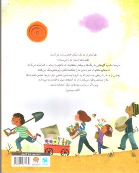 تصویر کتاب کافیه بپرسی