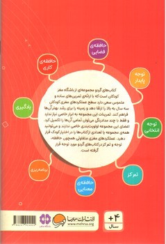 تصویر کتاب کتاب های گردو 19 (حالا نوبت کیه)