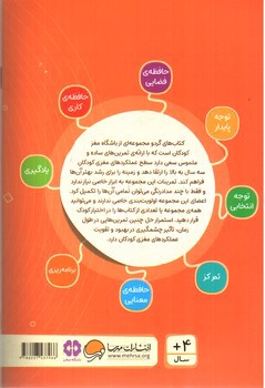 تصویر کتاب کتاب های گردو 17 (بازی سایه ها)