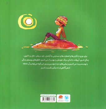 تصویر کتاب من آرامش هستم