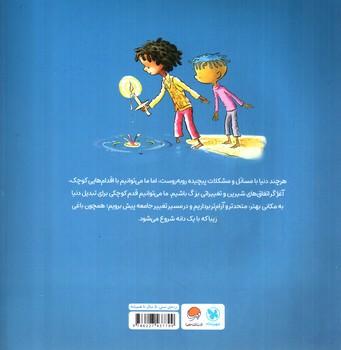 تصویر کتاب من یک نفر هستم اما