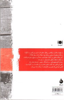 تصویر کتاب یک روز دیگر از زندگی