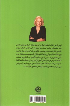 تصویر کتاب شفای زندگی