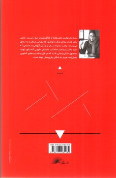 تصویر کتاب بتا