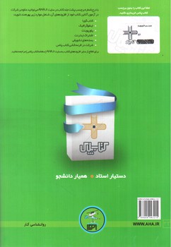 تصویر کتاب روانشناسی کار